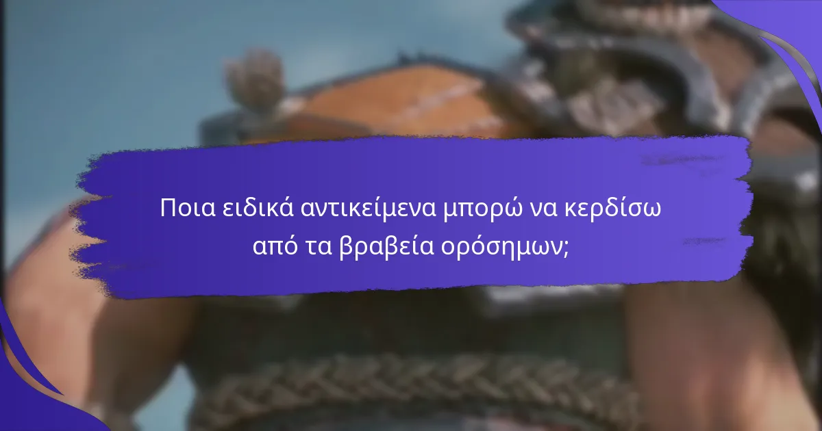 Πώς μπορώ να συμμετάσχω σε εκδηλώσεις βραβείων ορόσημων;