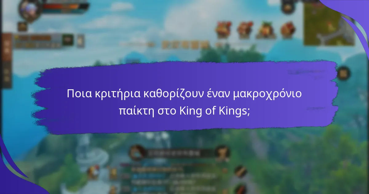Πώς μπορούν οι παίκτες να εξαργυρώσουν τους Κωδικούς Δώρων Επιβράβευσης στο King of Kings;