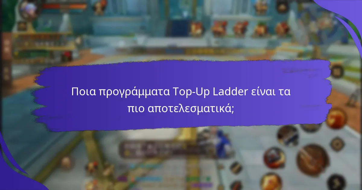 Πώς μπορούν οι χρήστες να προχωρήσουν στα βήματα του Top-Up Ladder;