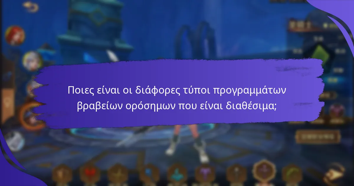 Πώς τα Μηνιαία Βραβεία Ορόσημων παρακινούν μακροπρόθεσμους στόχους;