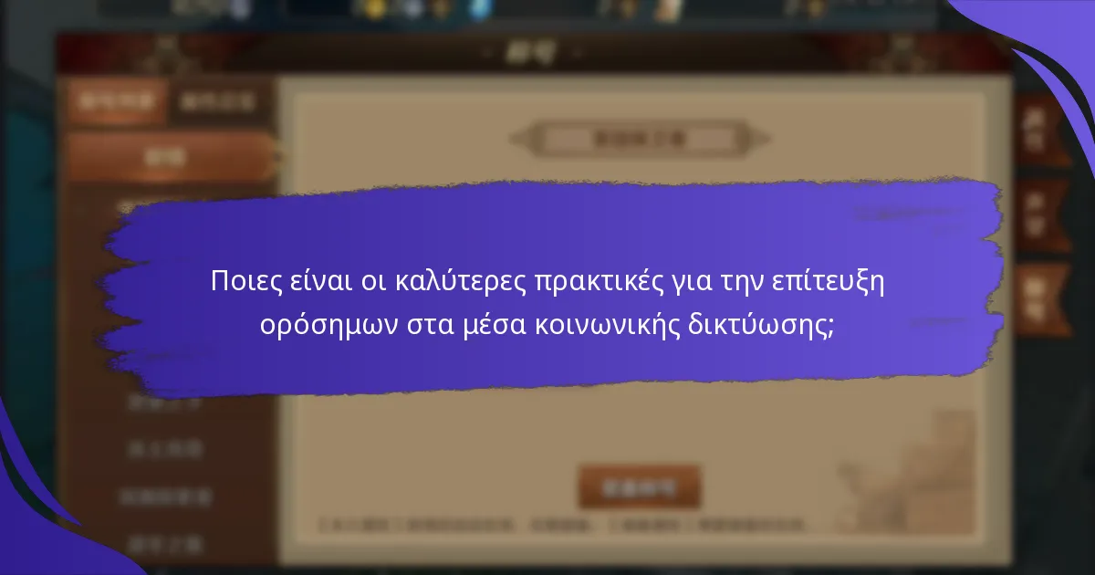 Πώς λειτουργούν οι ανταμοιβές αλληλεπίδρασης;