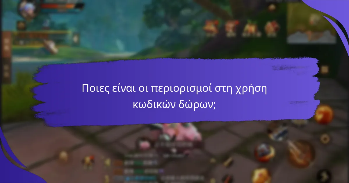 Πώς μπορώ να αποκτήσω κωδικούς premium δώρων για το King of Kings;