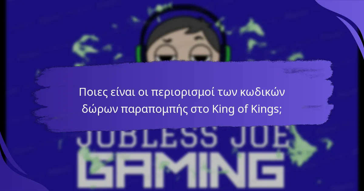 Ποιες είναι οι περιορισμοί των κωδικών δώρων παραπομπής στο King of Kings;