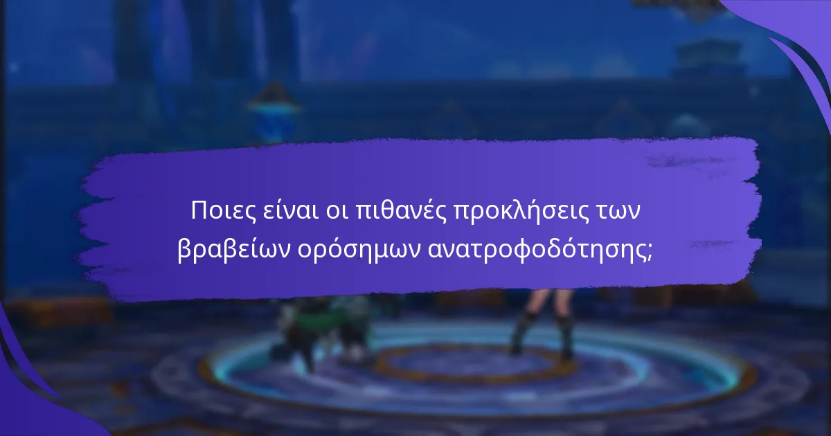 Πώς συγκρίνονται τα βραβεία ορόσημα ανατροφοδότησης με άλλα κίνητρα;