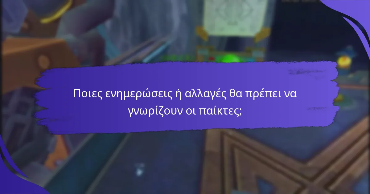 Πώς μπορούν οι παίκτες να μεγιστοποιήσουν την εμπλοκή τους με τις εβδομαδιαίες προκλήσεις;