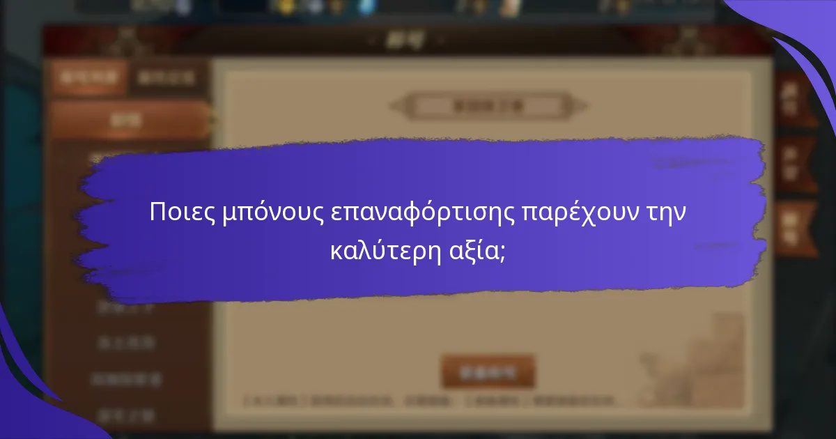 Πώς μπορώ να πληρώσω για VIP προσφορές και premium πρόσβαση;