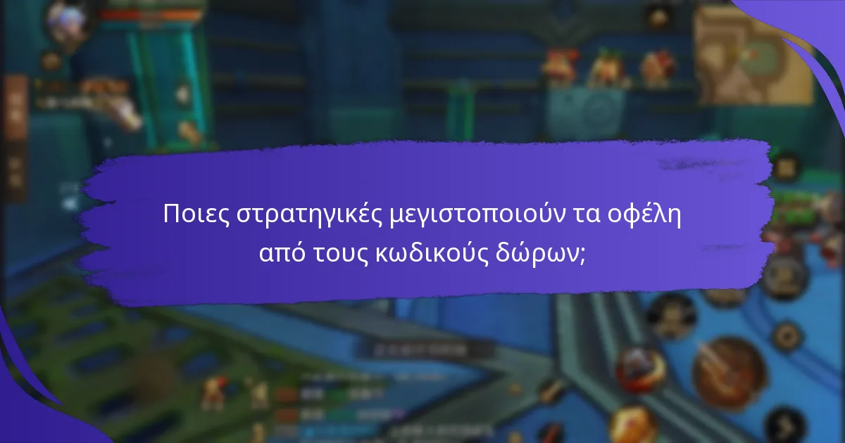 Πώς μπορώ να εξαργυρώσω κωδικούς δώρων στο King of Kings;