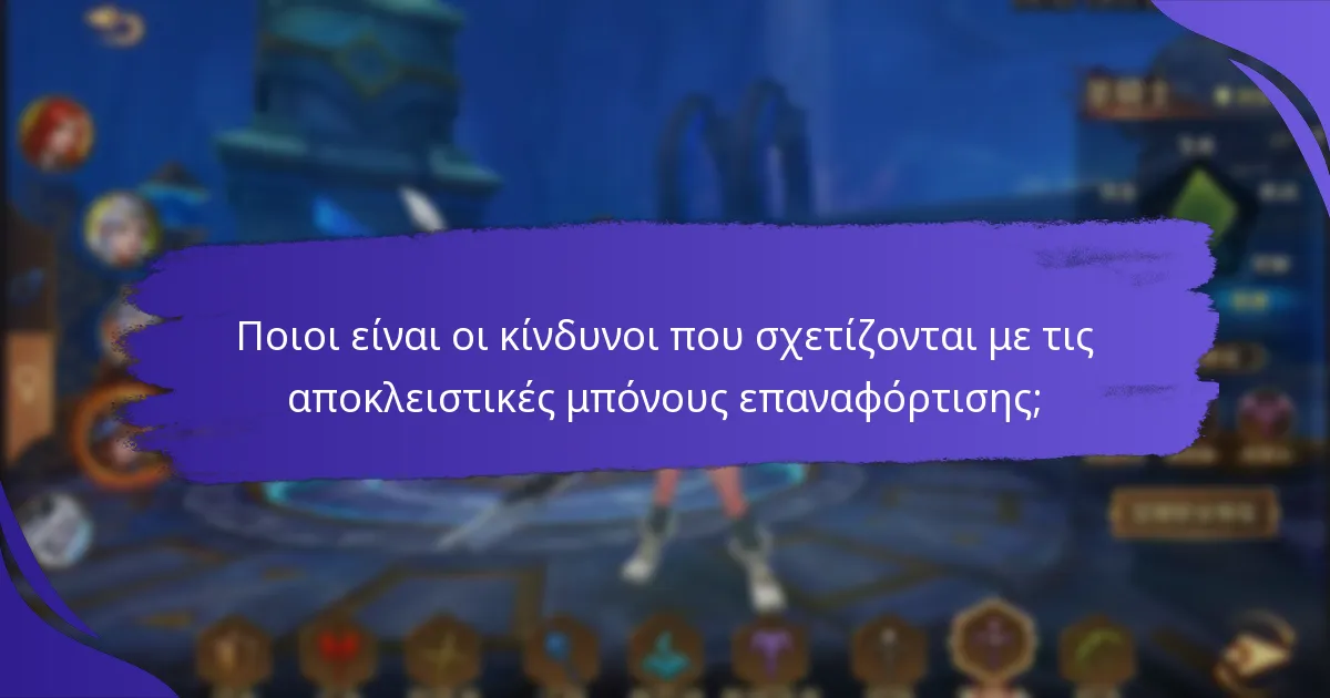 Ποιες μπόνους επαναφόρτισης παρέχουν την καλύτερη αξία;
