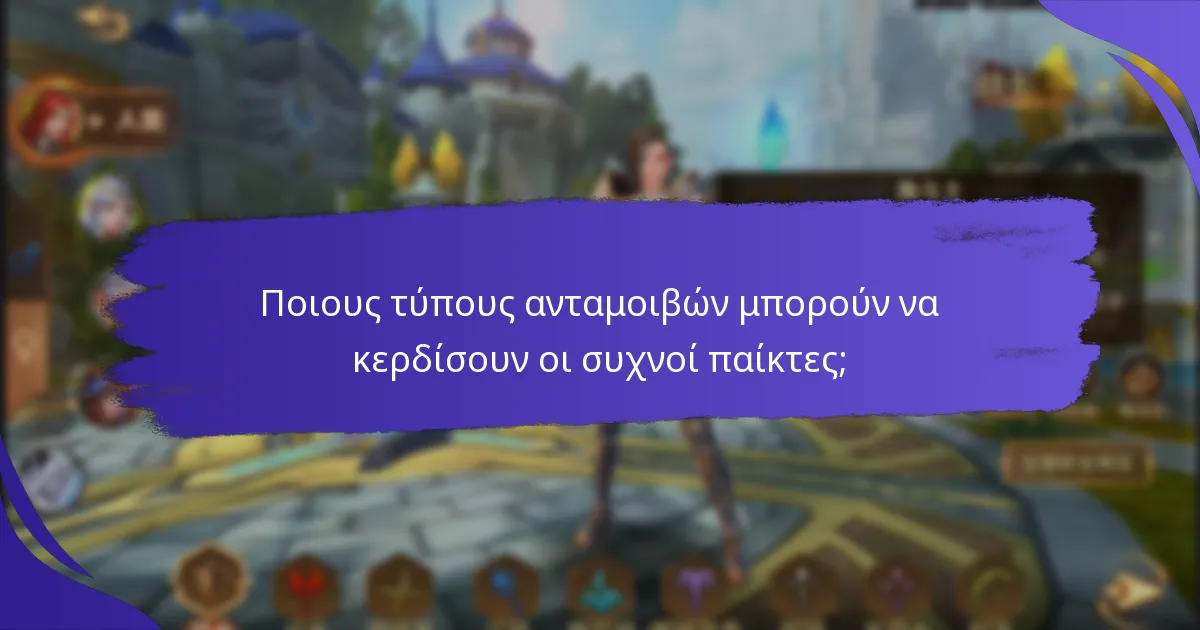 Πώς συγκρίνονται τα βραβεία ορόσημα πιστότητας με άλλα προγράμματα;