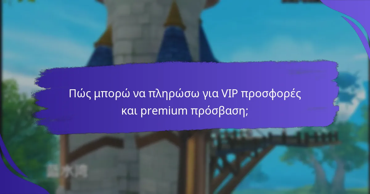 Ποιοι είναι οι κίνδυνοι που σχετίζονται με τις αποκλειστικές μπόνους επαναφόρτισης;