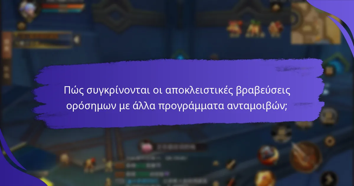 Τι περιλαμβάνει η ειδική πρόσβαση;