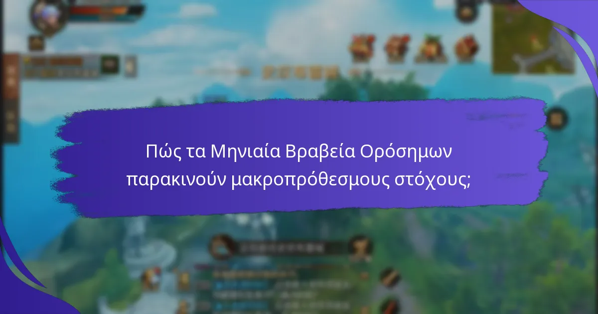 Ποιες είναι οι διάφορες τύποι προγραμμάτων βραβείων ορόσημων που είναι διαθέσιμα;