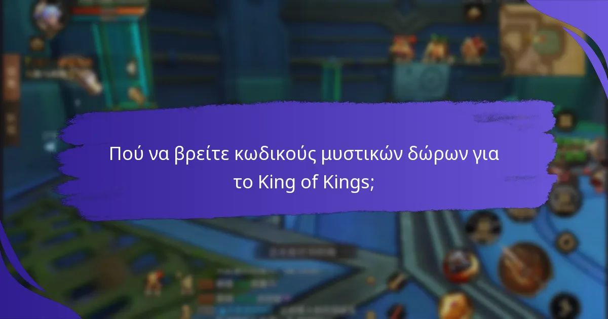 Πού να βρείτε κωδικούς μυστικών δώρων για το King of Kings;